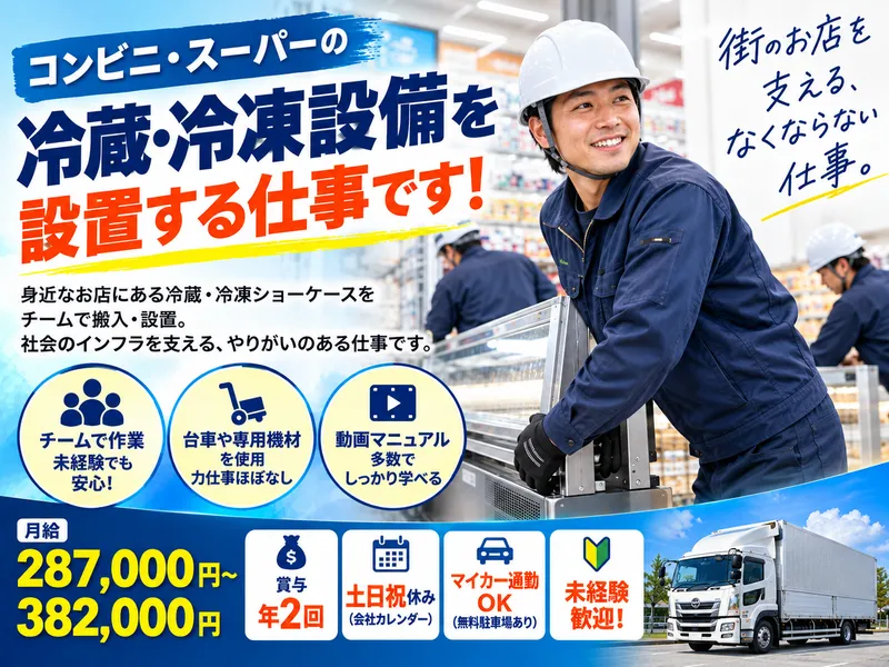 リジョー株式会社の求人・転職情報