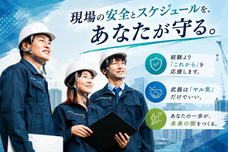 株式会社ホーク・ワンの求人・転職情報