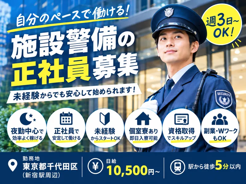 株式会社プロテックスの求人・転職情報