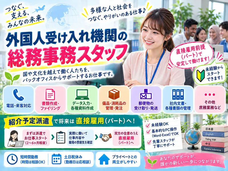 株式会社アレス(熊本/人材サービス)のアルバイト・バイト求人情報-08