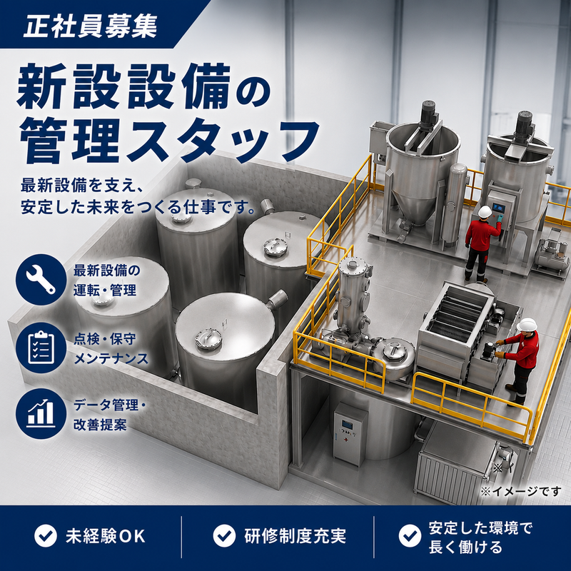 株式会社リヴァックスの求人・転職情報