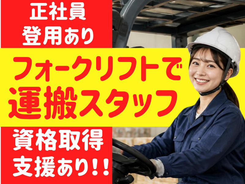 株式会社ワールドインテック