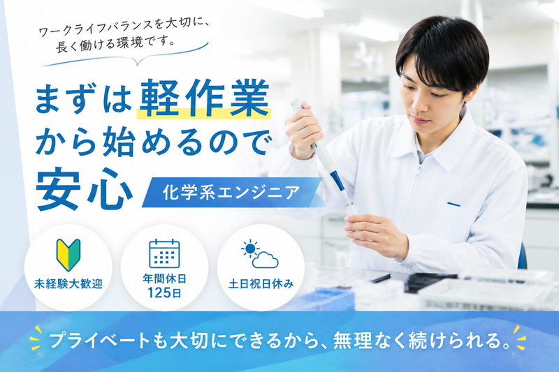 株式会社スタッフサービス・エンジニアリングの求人・転職情報
