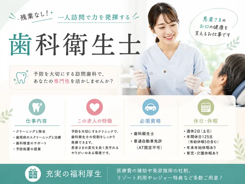 医療法人何クリニックの求人・転職情報