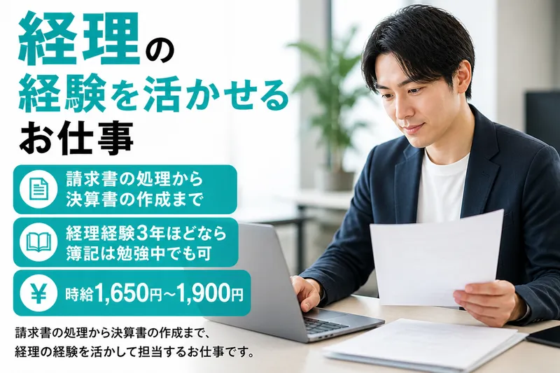 株式会社ラブキャリア　セントラルオフィスのアルバイト・バイト求人情報