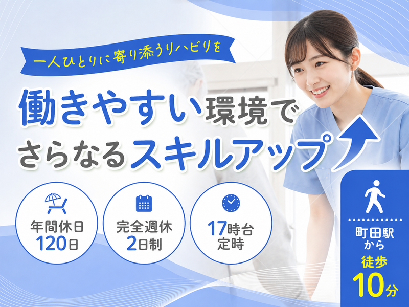 医療法人社団せりがや会の求人・転職情報