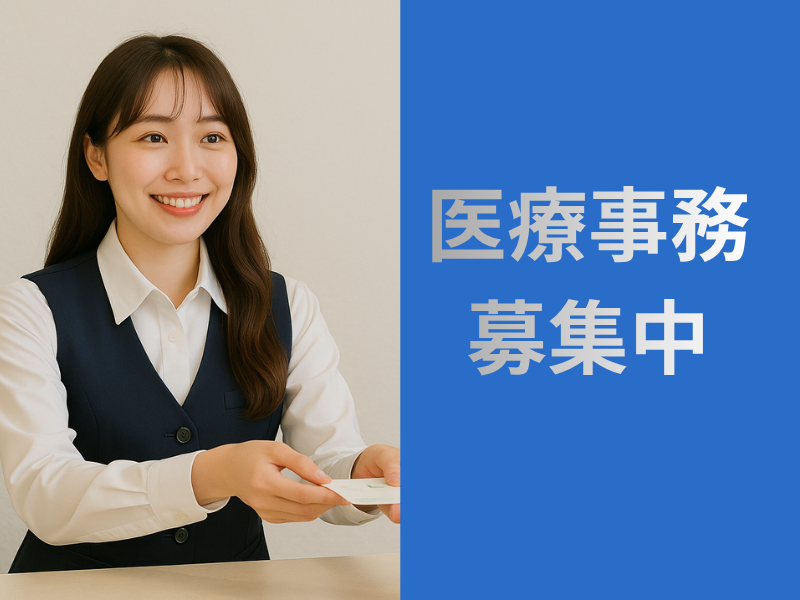 医療法人　匂坂会　サキサカ病院の求人・転職情報