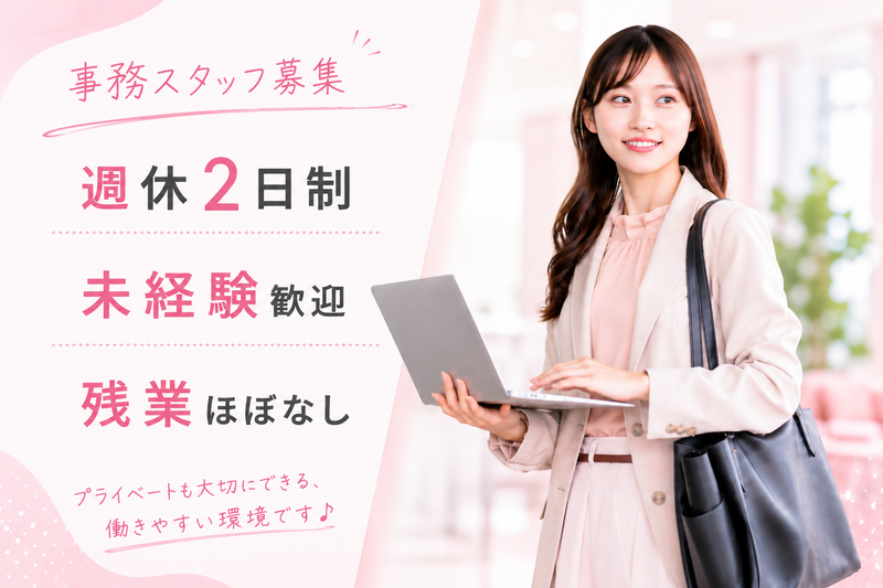 株式会社ダイコクの求人・転職情報