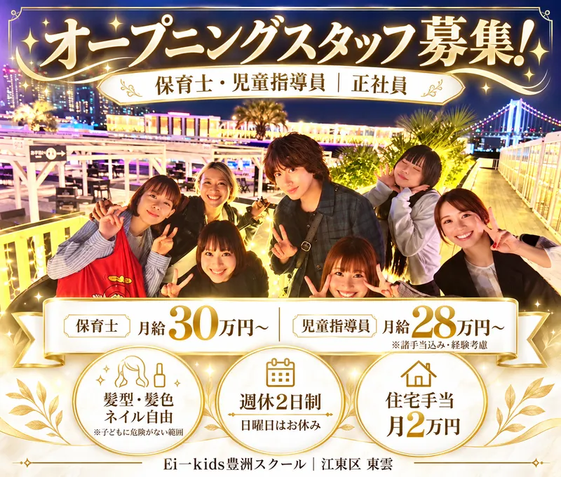 株式会社ジョワイユールミノーゾウィンの求人・転職情報