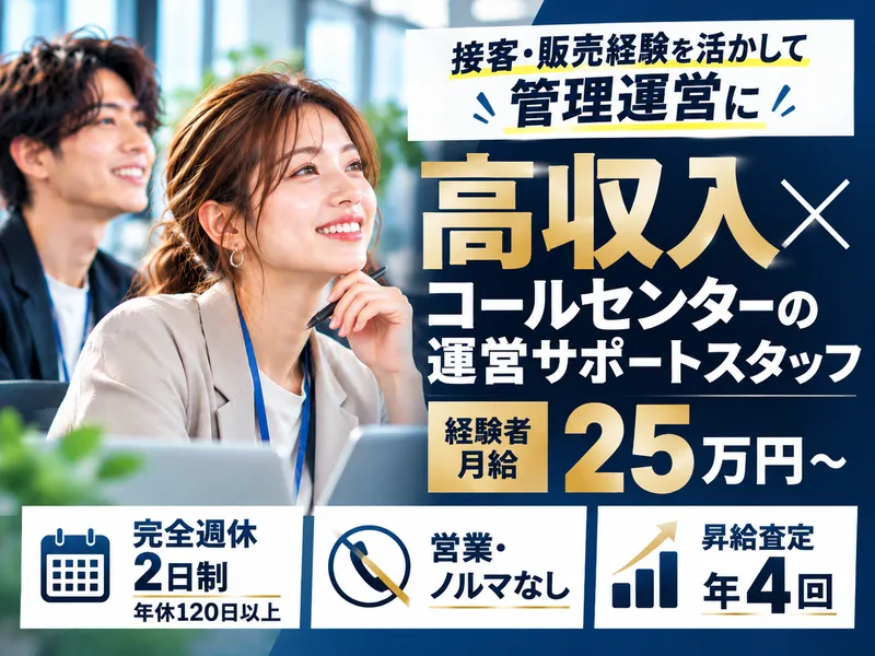 株式会社マックスサポートのアルバイト・バイト求人情報