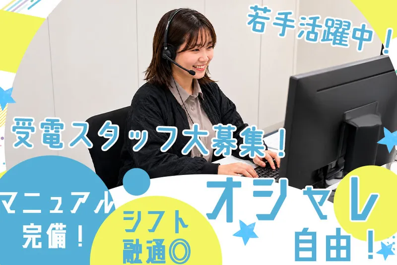 株式会社パックライン (カスタマーサポート課)のアルバイト・バイト求人情報