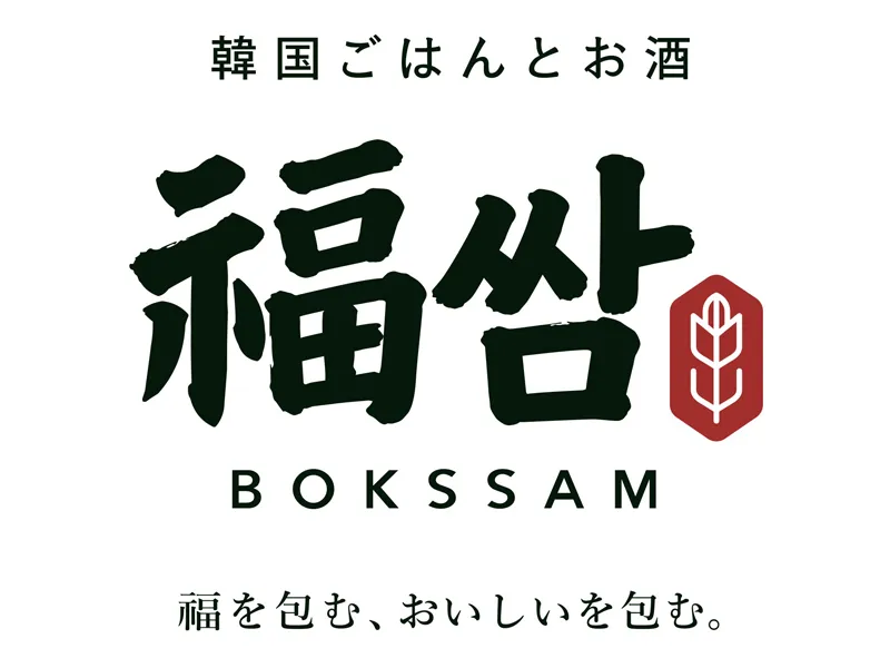 韓国ごはんとお酒「BOKSSAM(ポックサム)」/株式会社榮林のアルバイト・バイト求人情報