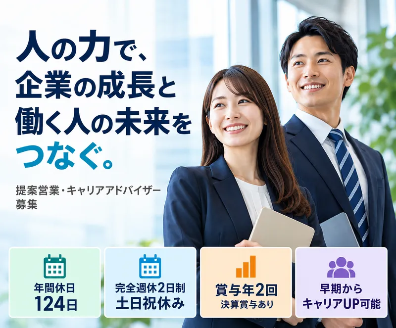株式会社グロップの求人・転職情報