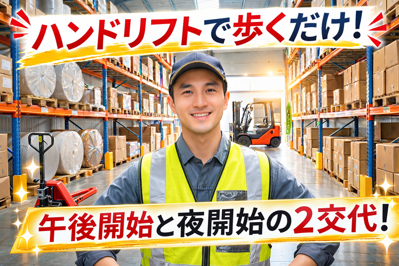 株式会社ヴォイスのアルバイト・バイト求人情報-32