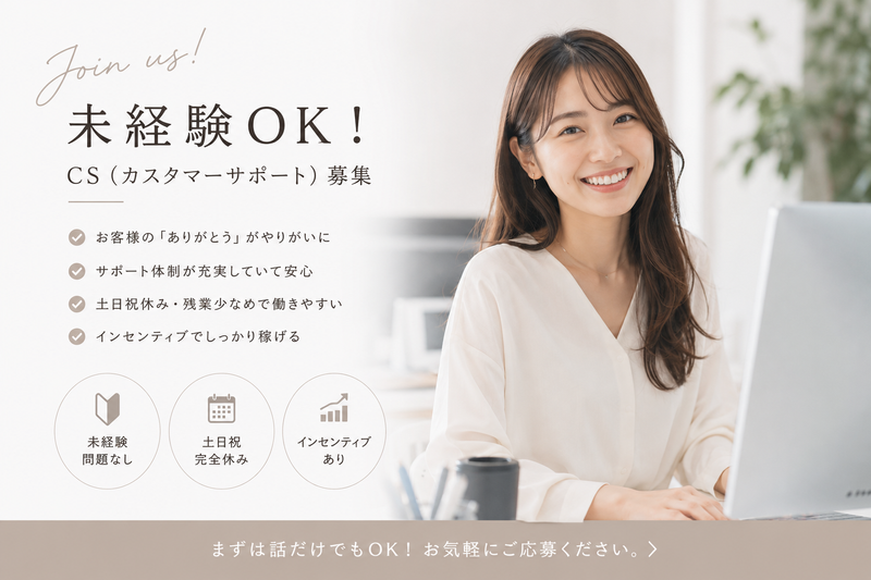 Tplus（株）の求人・転職情報