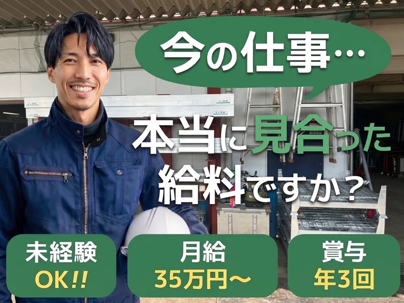 株式会社今村の求人・転職情報