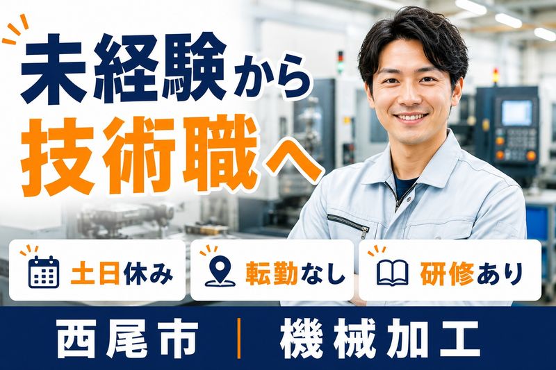 株式会社ヤマキの求人・転職情報