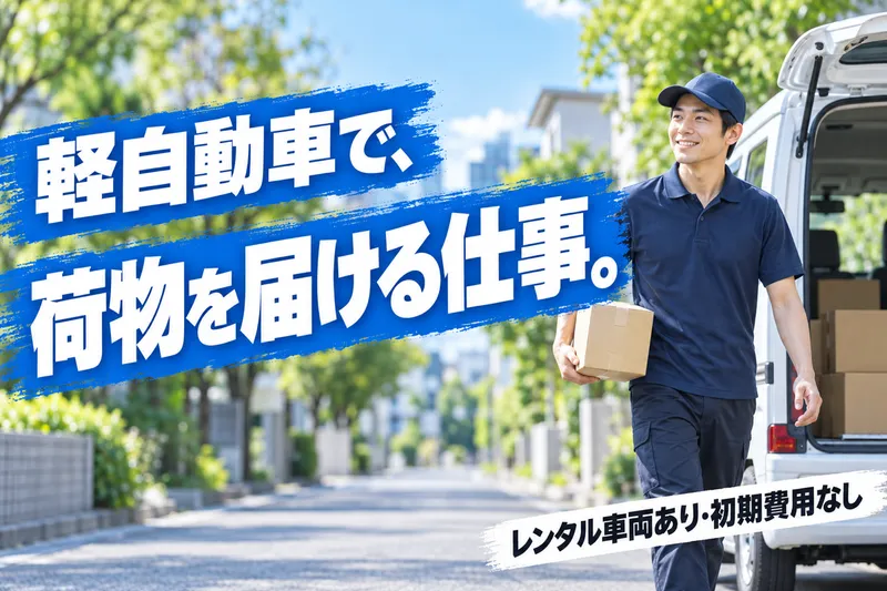 株式会社パートナーの求人・転職情報