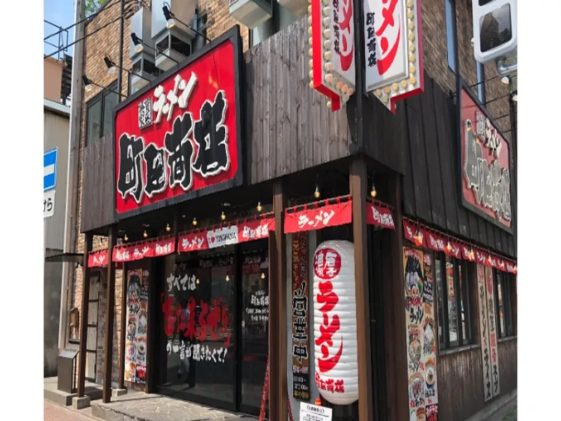 町田商店 横浜駅前店の求人・転職情報
