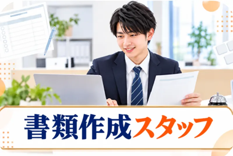 株式会社ETOILEの求人・転職情報