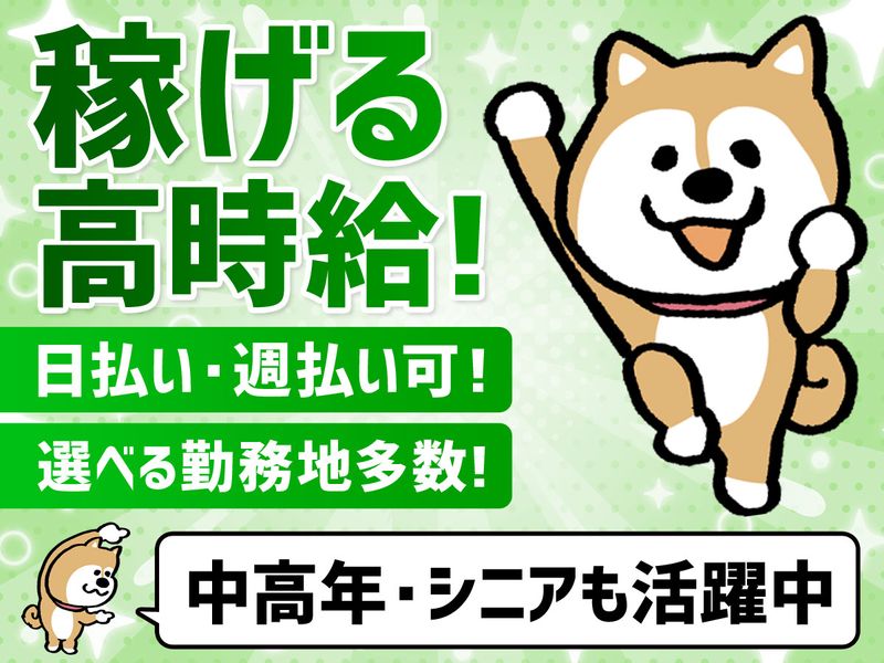 株式会社マックスフォースのアルバイト・バイト求人情報-14