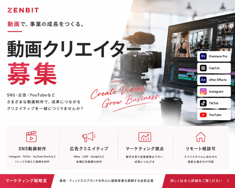 株式会社ＺＥＮＢＩＴの求人・転職情報