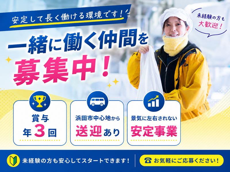 有限会社日基リースの求人・転職情報