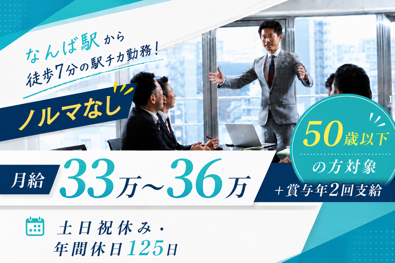 岩伸産業株式会社の求人・転職情報