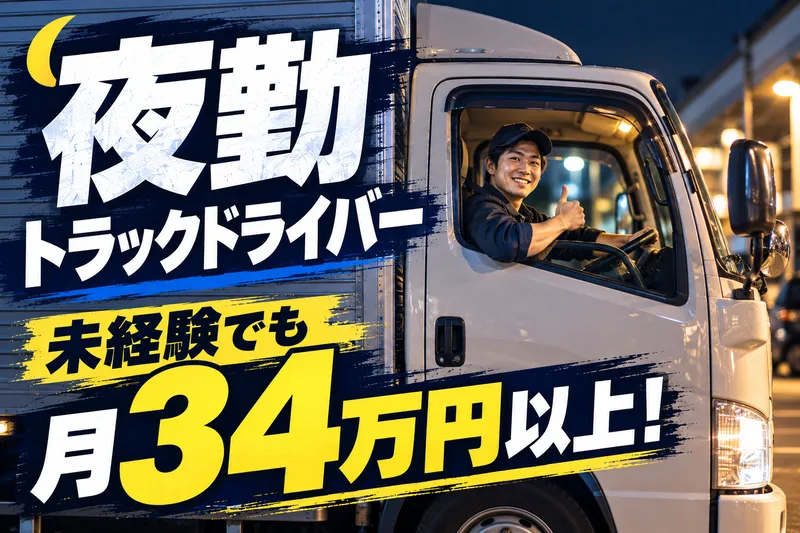 株式会社久光物流の求人・転職情報