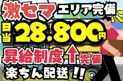 広島県 広島市の配達の求人 | Indeed (インディード)