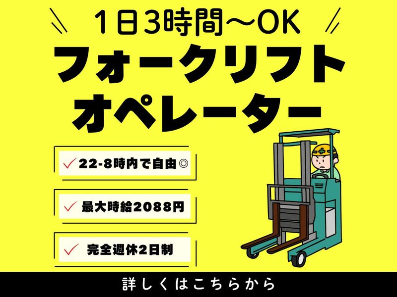 株式会社ジョブクリエイトのアルバイト・バイト求人情報-36