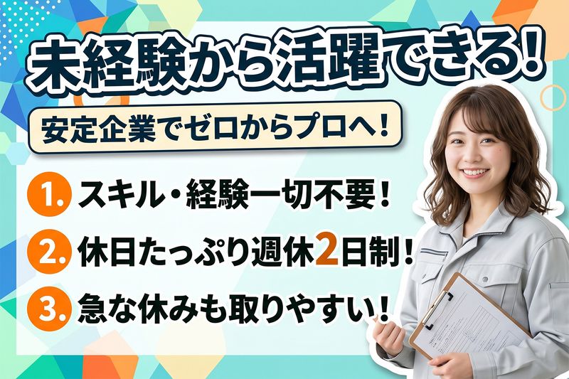 株式会社エイジェックの求人・転職情報