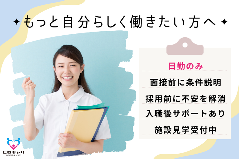社会福祉法人ファミリーケアサービス 特別養護老人ホームすこやか大雄の求人・転職情報