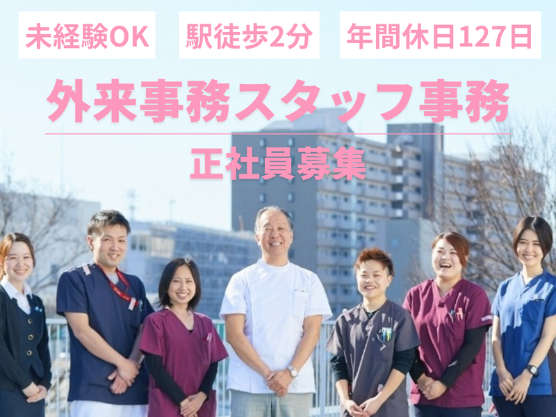 社会福祉法人ワゲン福祉会の求人・転職情報