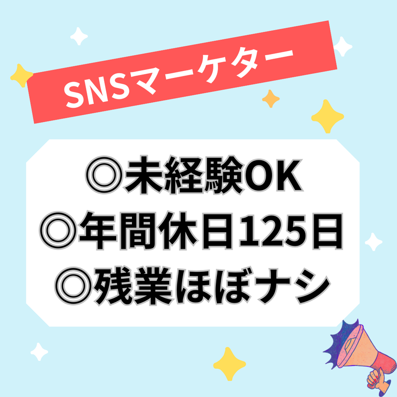 株式会社栄光社の求人・転職情報