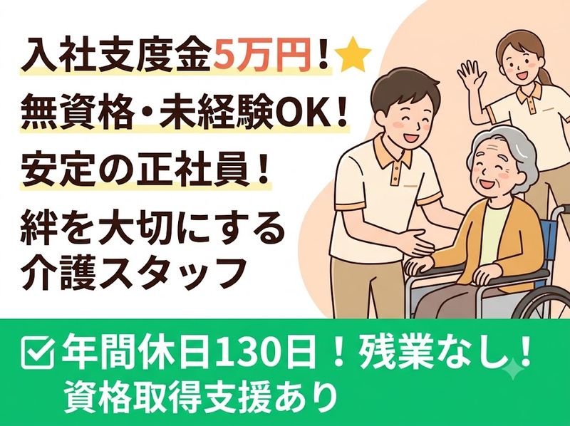 株式会社さわやか倶楽部の求人・転職情報