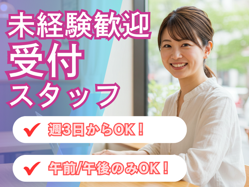 株式会社新生オート飯能のアルバイト・バイト求人情報-05