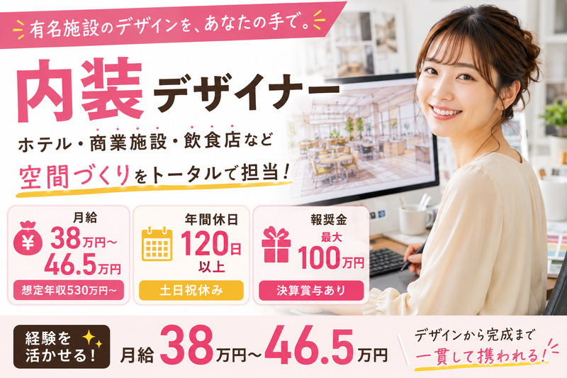 SHUKEN GROUPの求人・転職情報