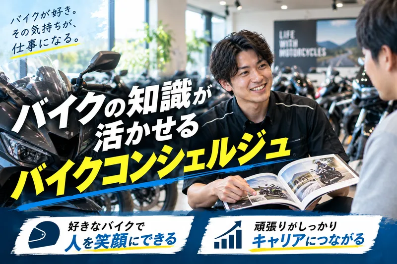 株式会社ウインドジャマーズの求人・転職情報