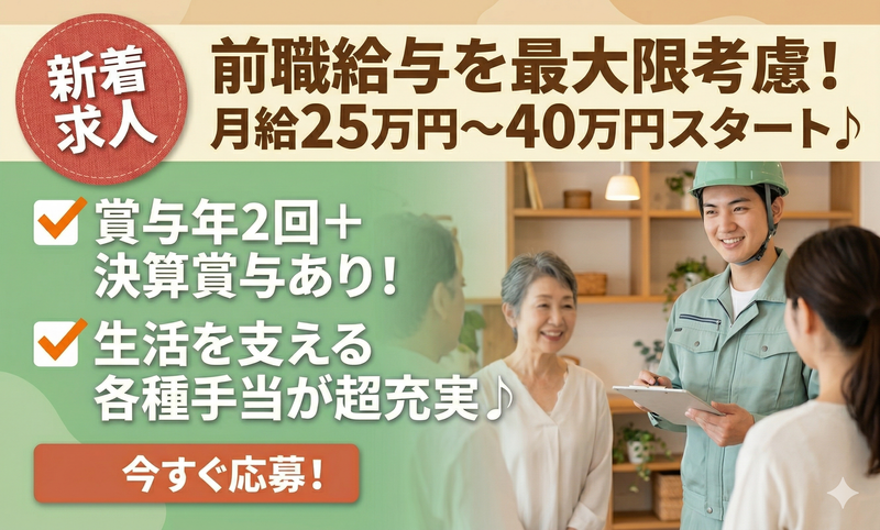 株式会社躍進の求人・転職情報