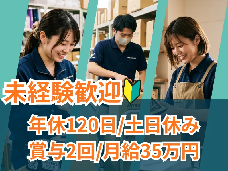 合同会社Futureの求人・転職情報