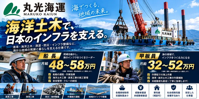 丸光ホールディングス株式会社の求人・転職情報