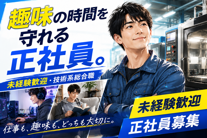 株式会社ニチギワールドの求人・転職情報