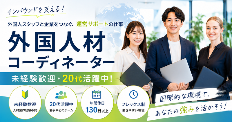 株式会社ウィッシュの求人・転職情報