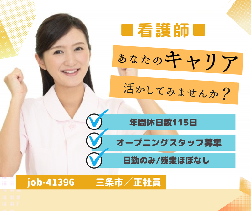 株式会社東日本福祉経営サービス　の求人・転職情報