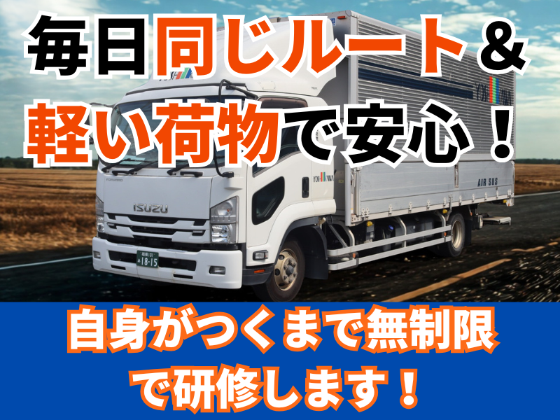 吉川運輸株式会社の求人・転職情報