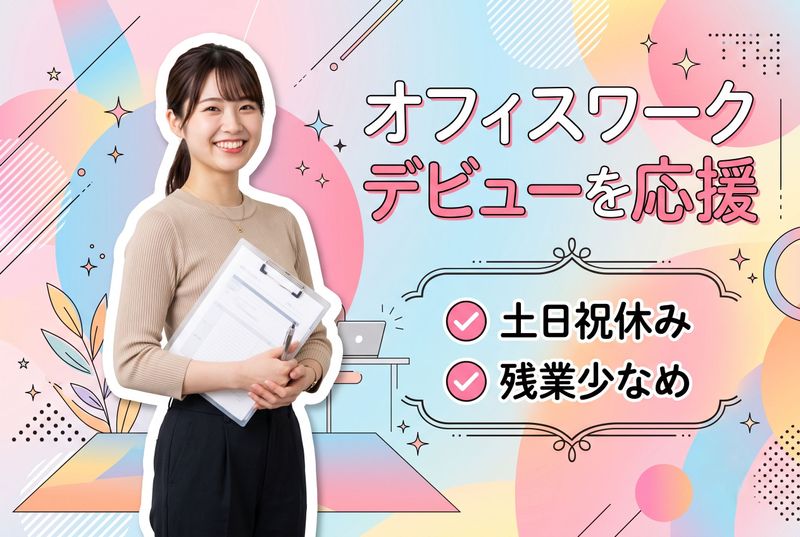 株式会社スタッフサービスの求人・転職情報