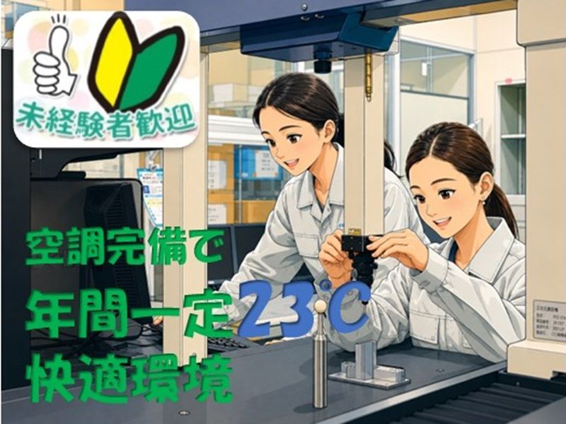 株式会社J's Factory　栃木支店のアルバイト・バイト求人情報