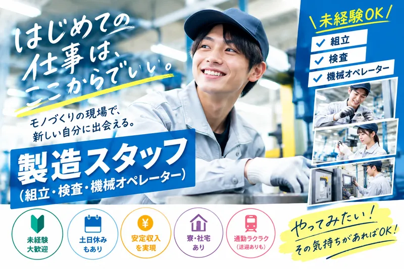 株式会社CAREER　JAPANの求人・転職情報