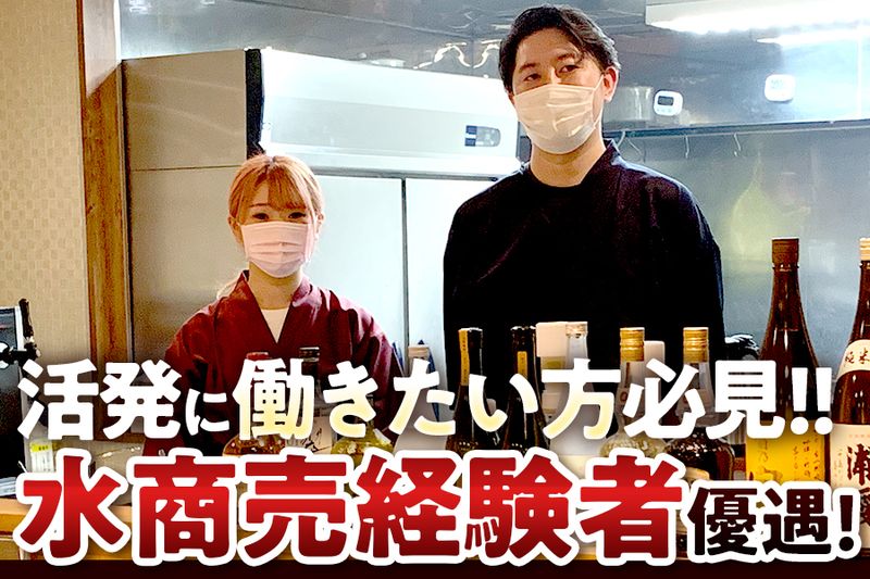 一日一膳の求人・転職情報